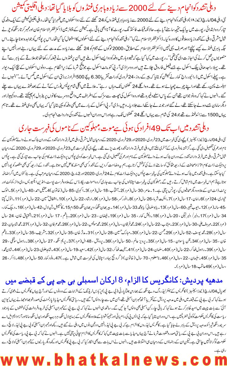 Detail News