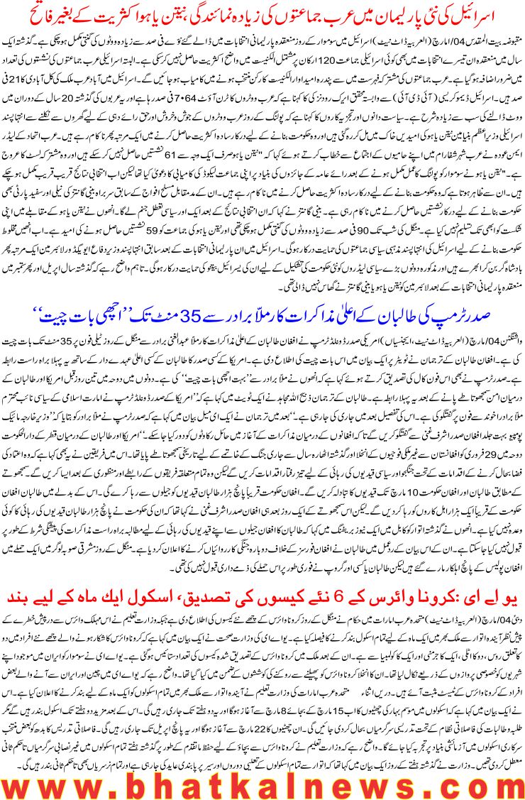 Detail News