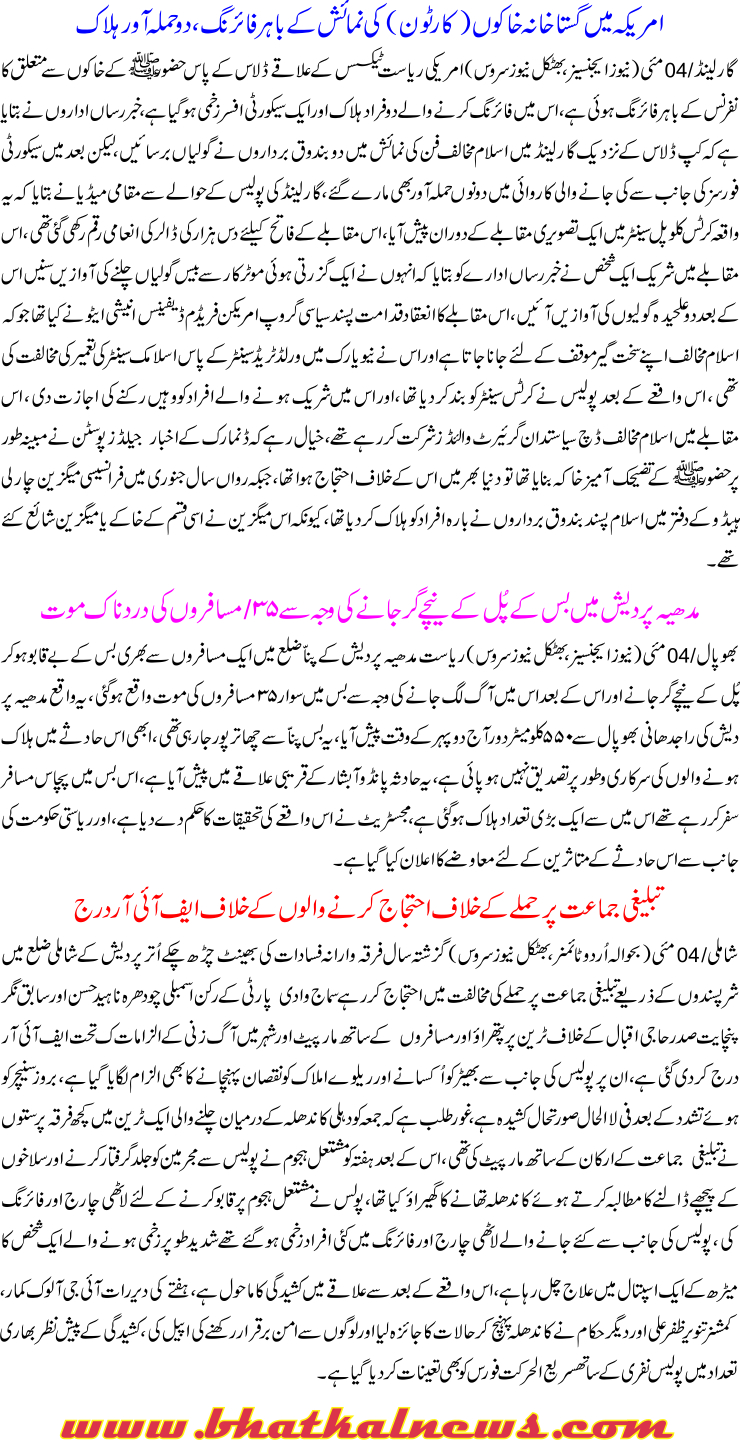 Detail News