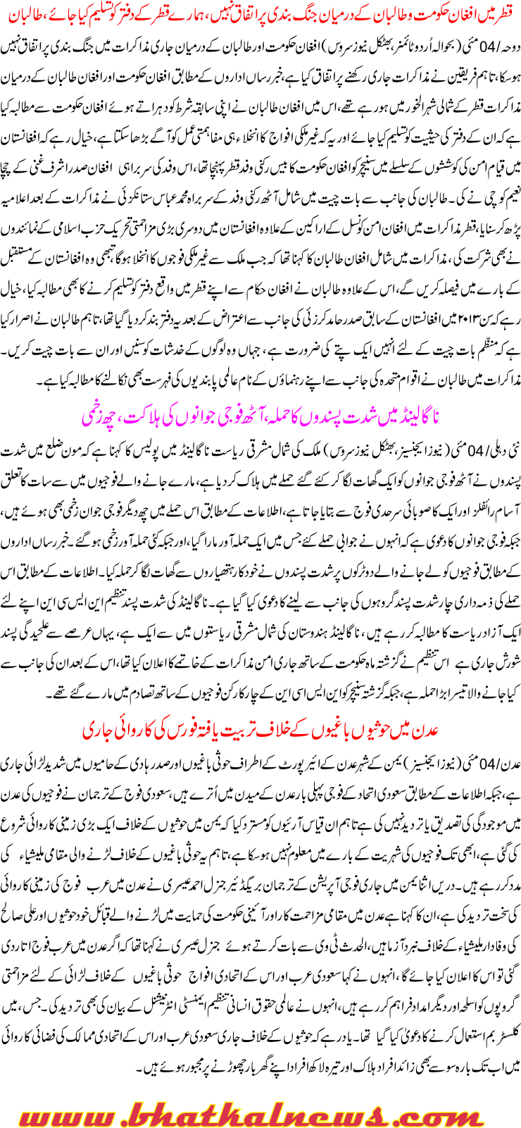 Detail News