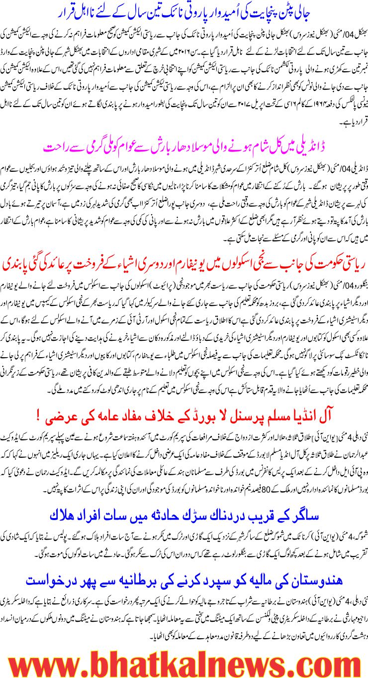 Detail News
