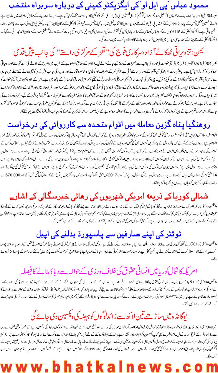 Detail News