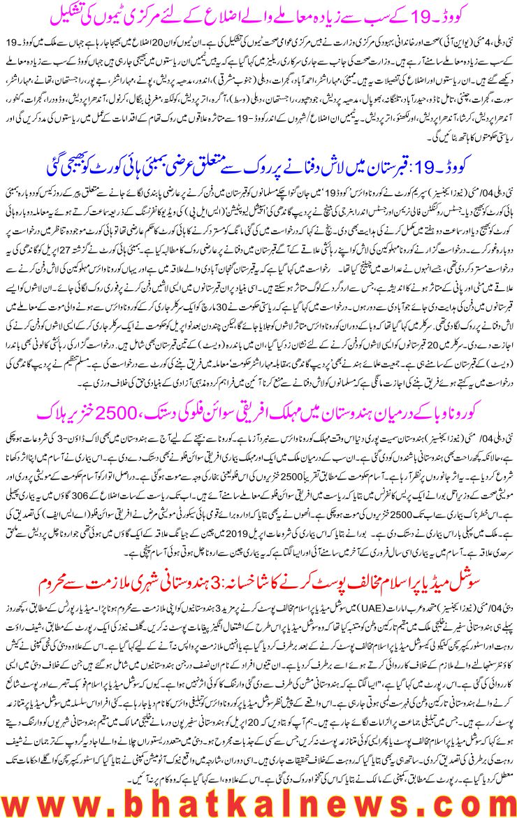 Detail News