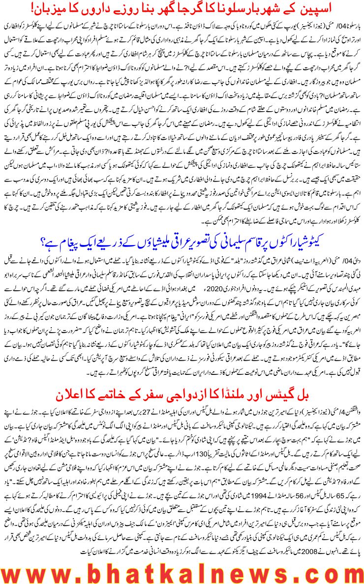 Detail News