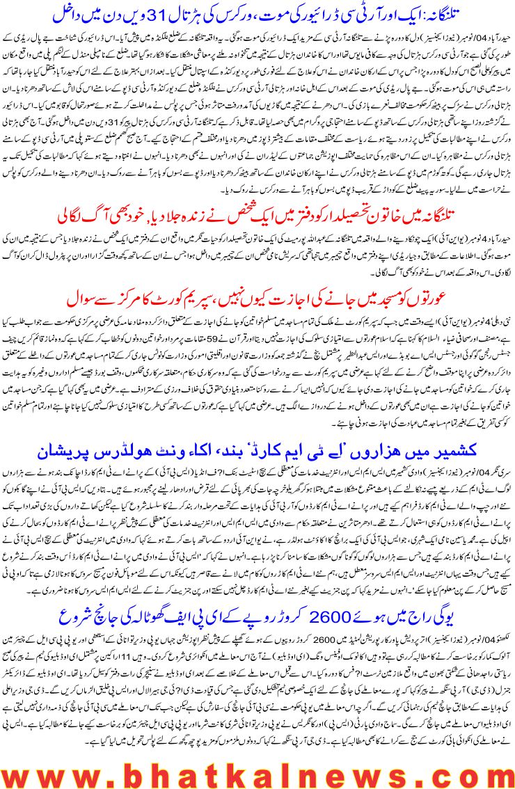 Detail News