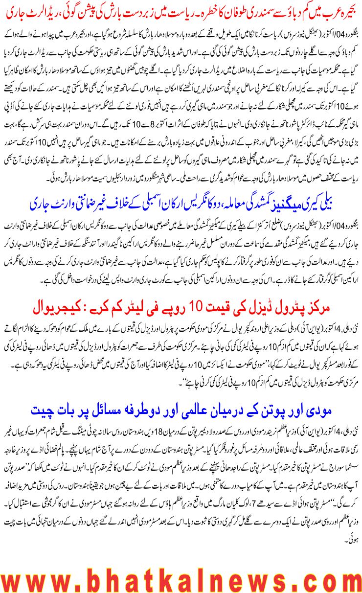 Detail News