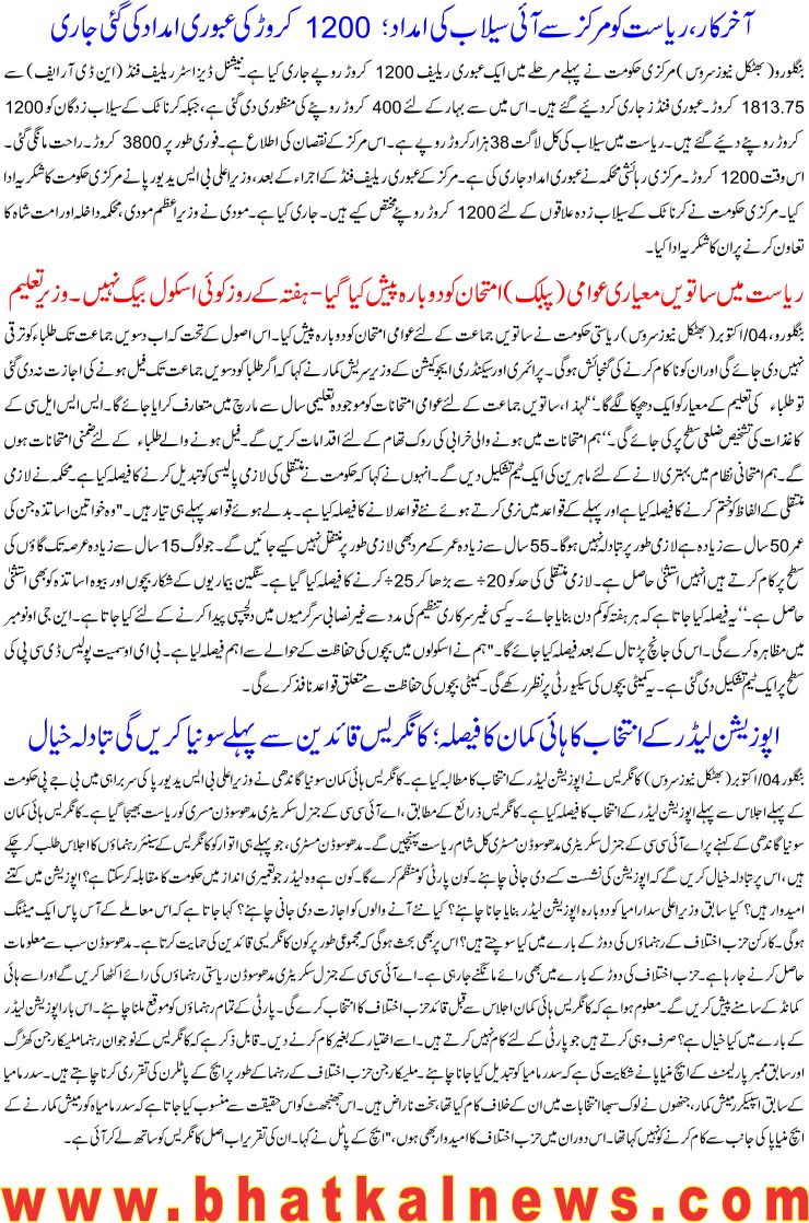 Detail News