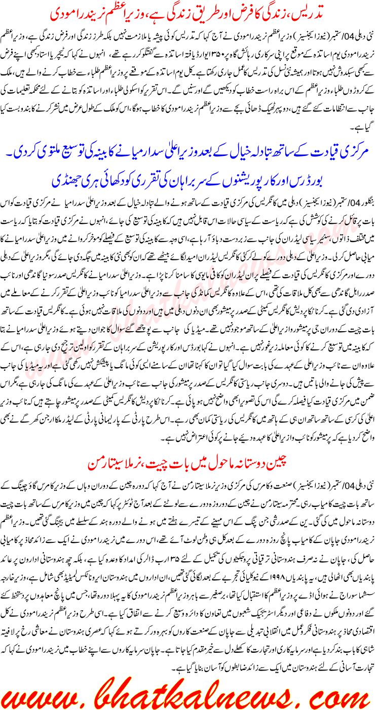 Detail News