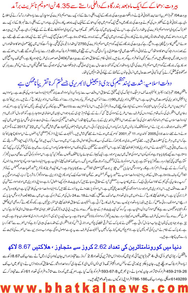 Detail News