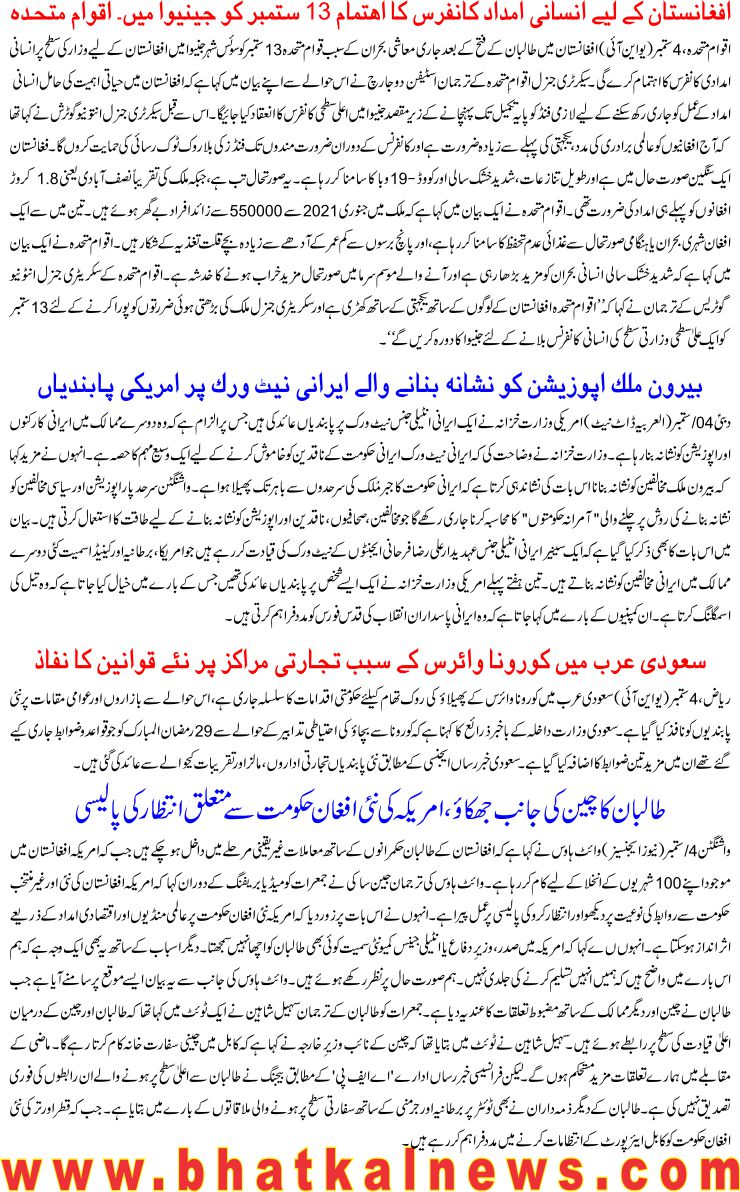 Detail News