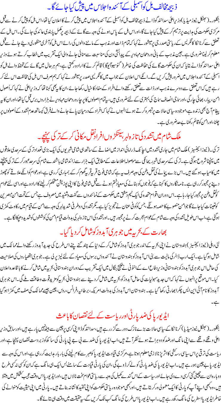 Detail News