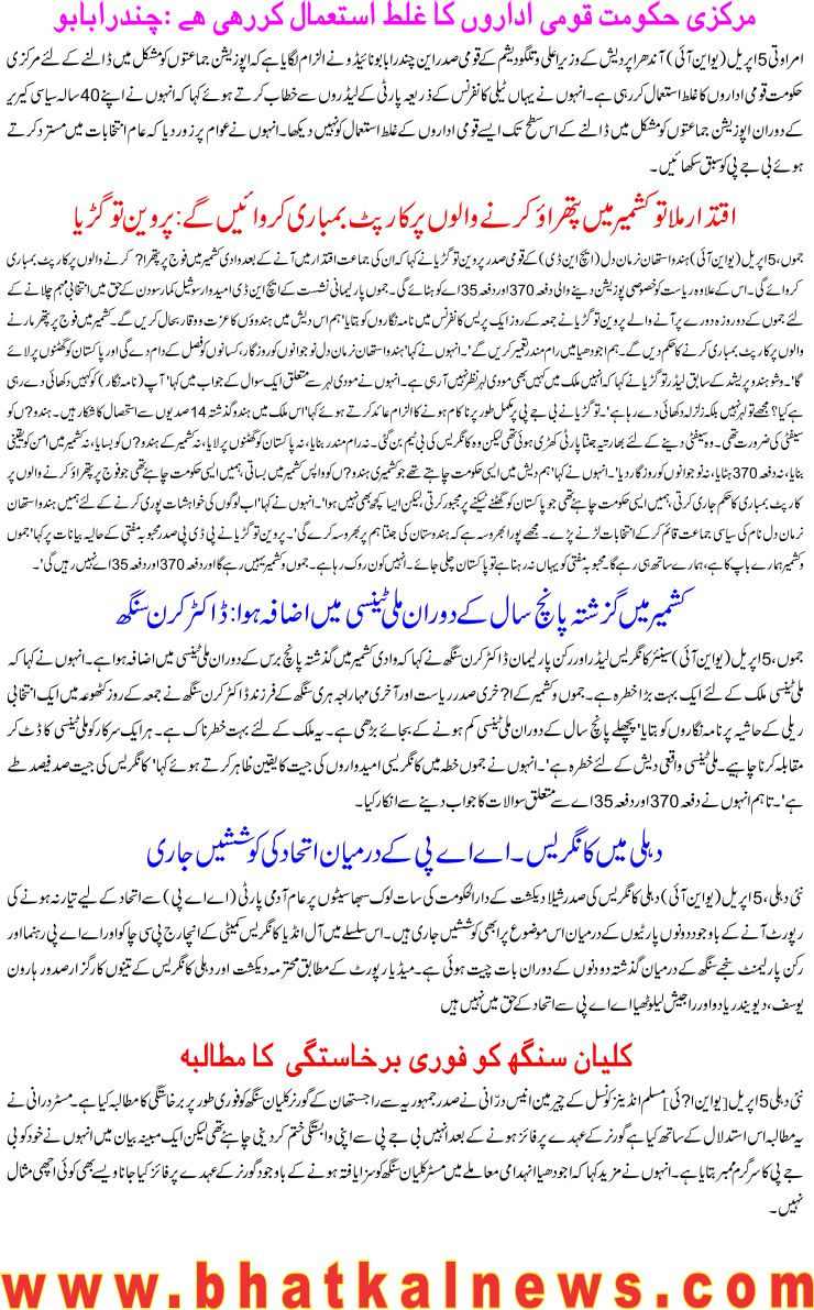 Detail News