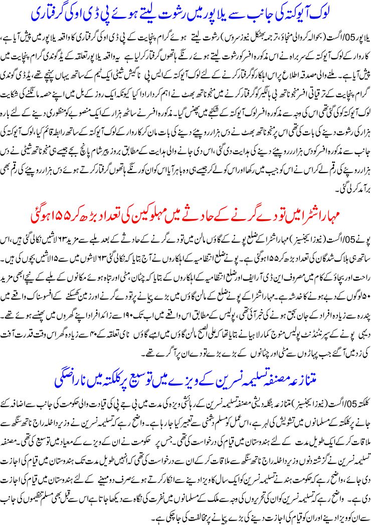 Detail News
