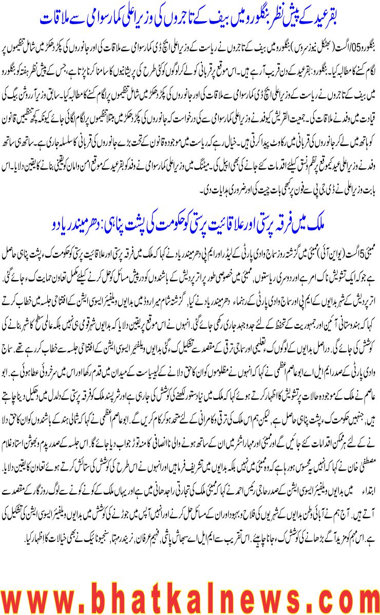 Detail News