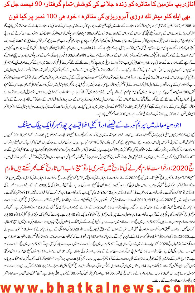 Detail News