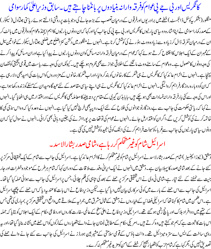 Detail News