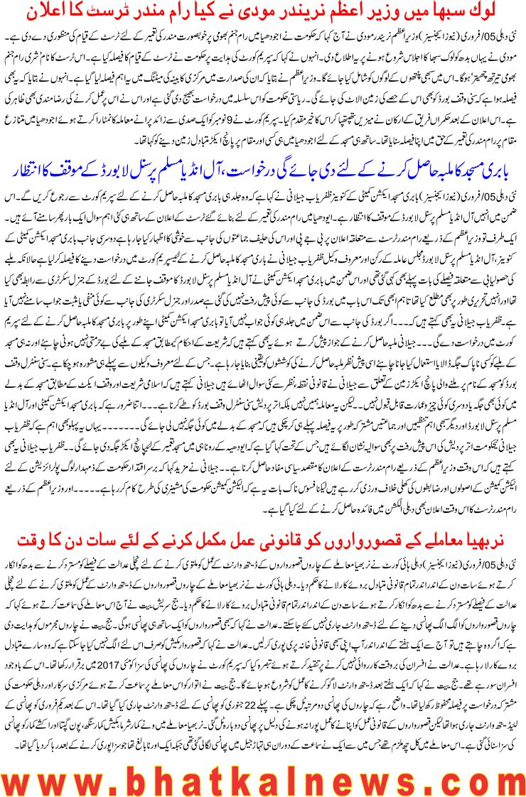 Detail News