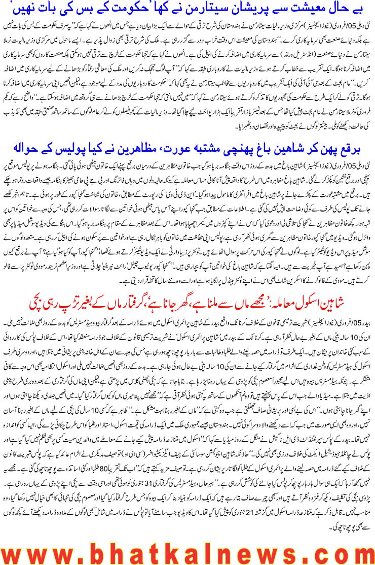 Detail News