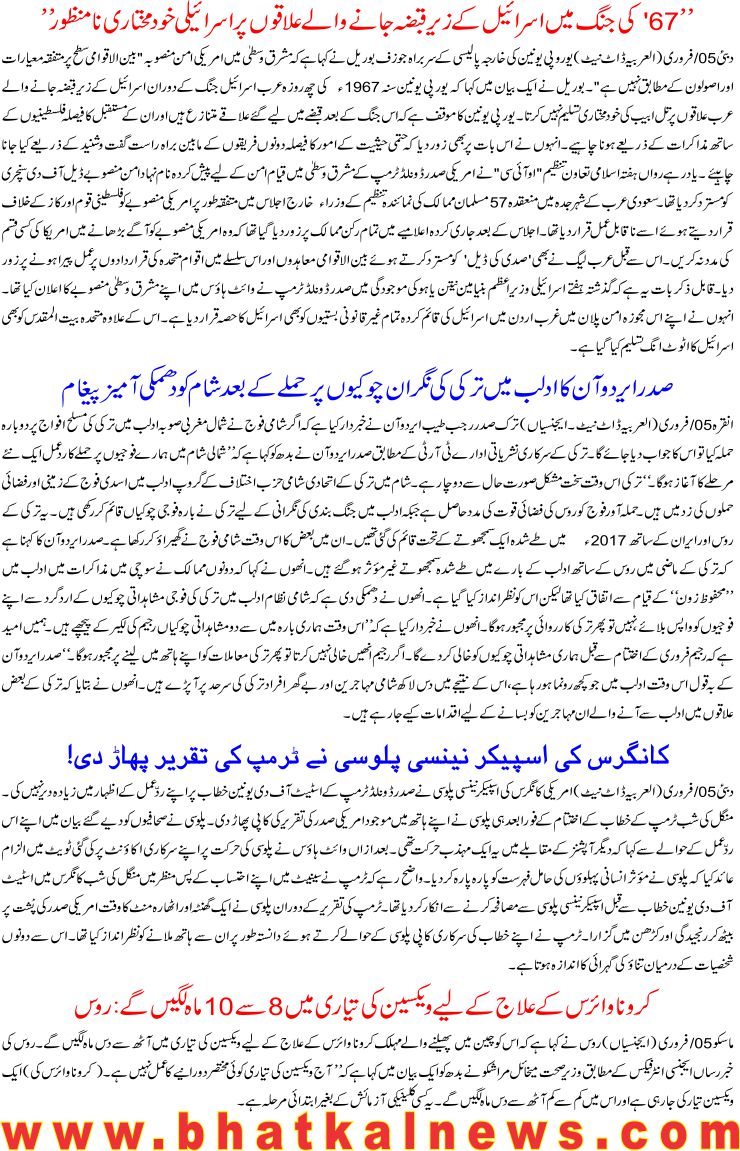 Detail News