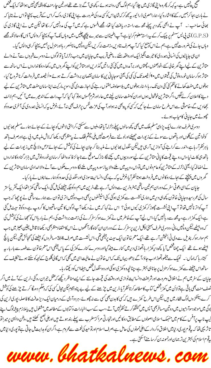 Detail News