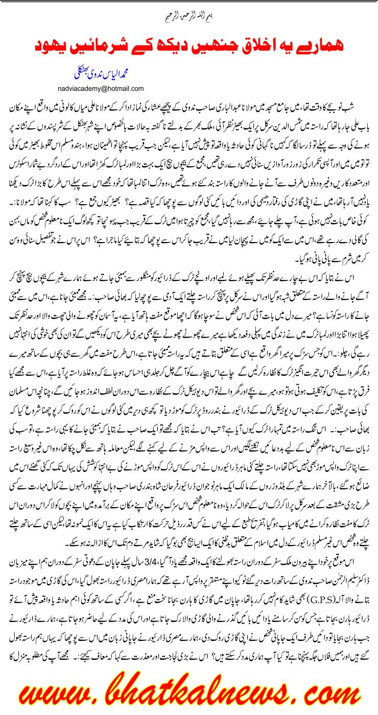 Detail News