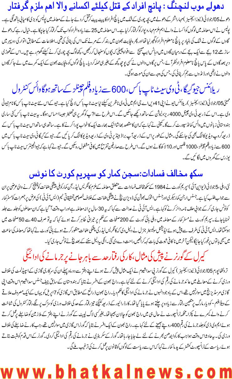 Detail News