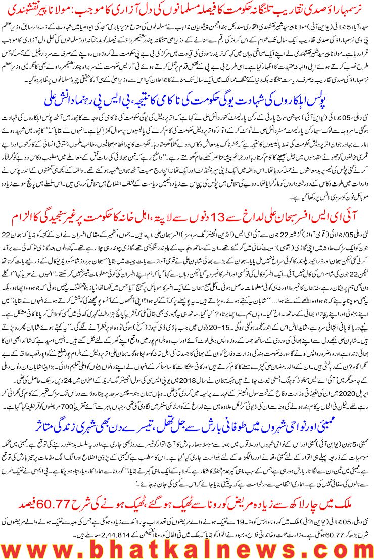 Detail News