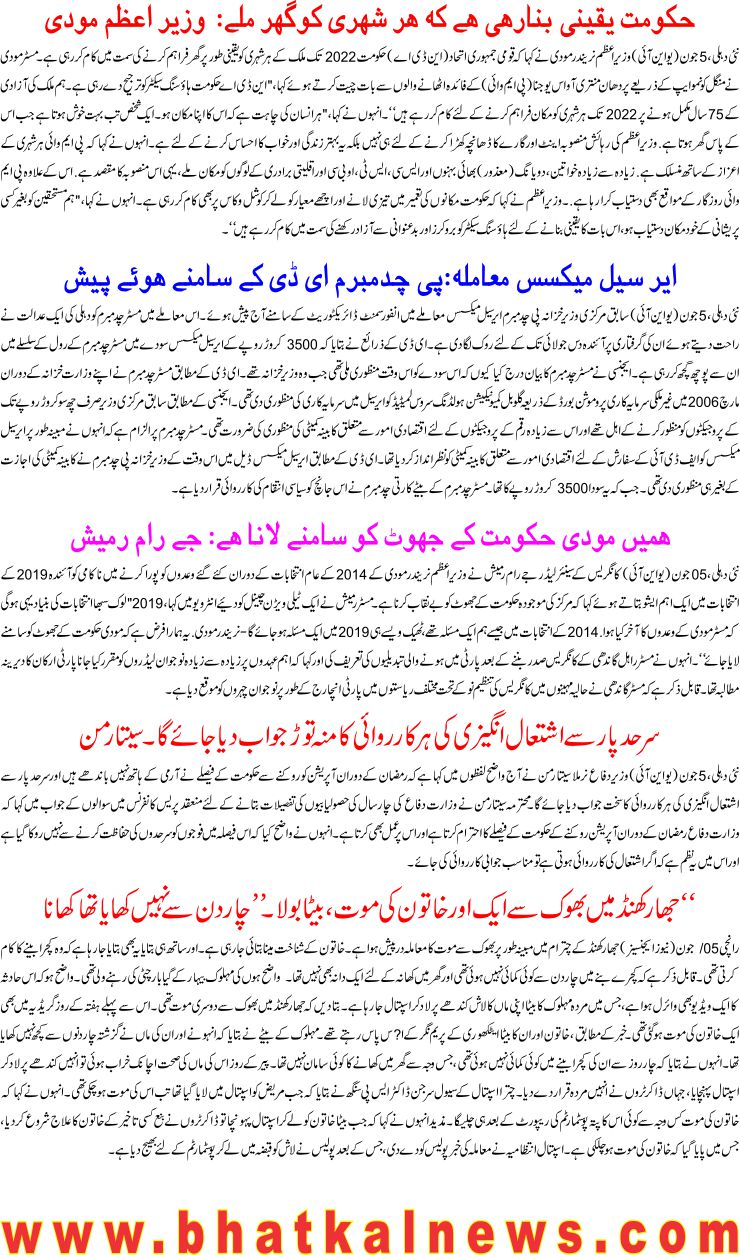 Detail News