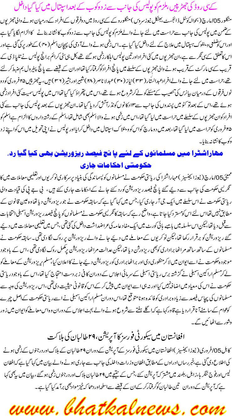 Detail News