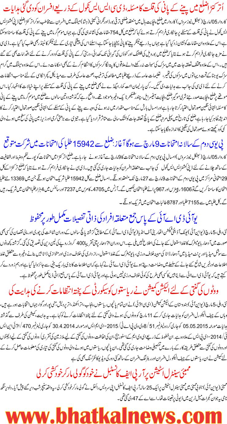 Detail News