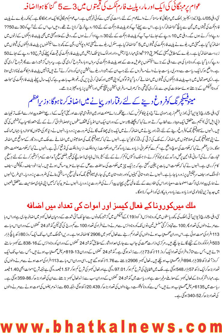 Detail News