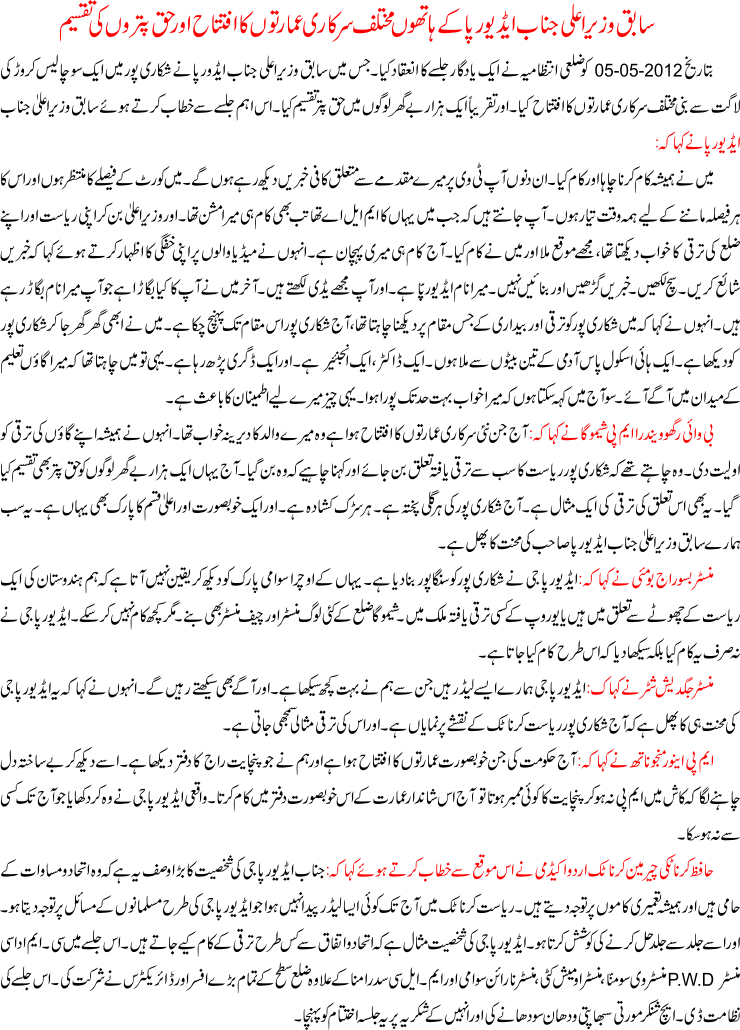 Detail News