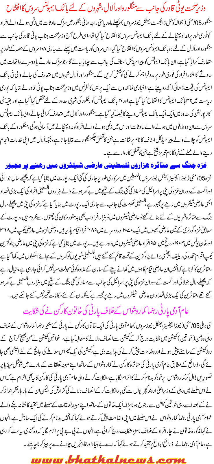 Detail News