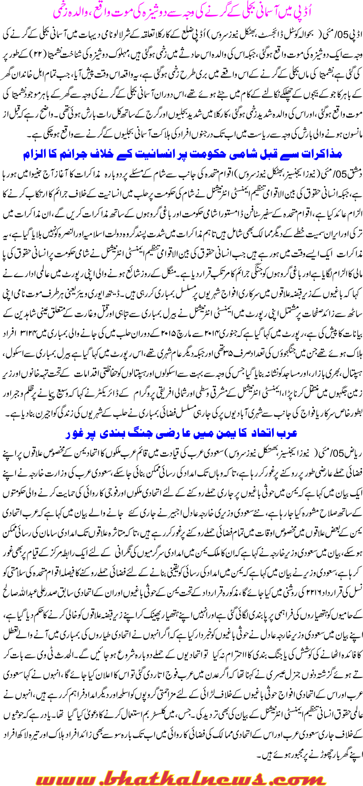 Detail News