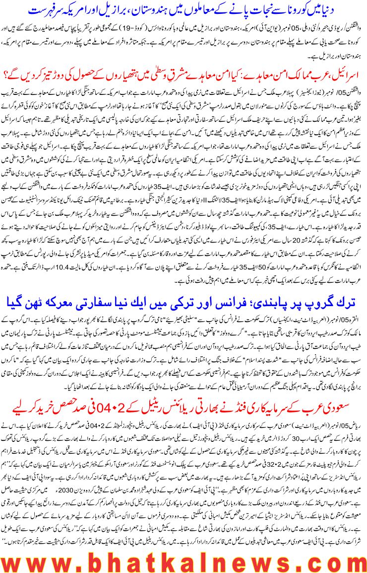 Detail News