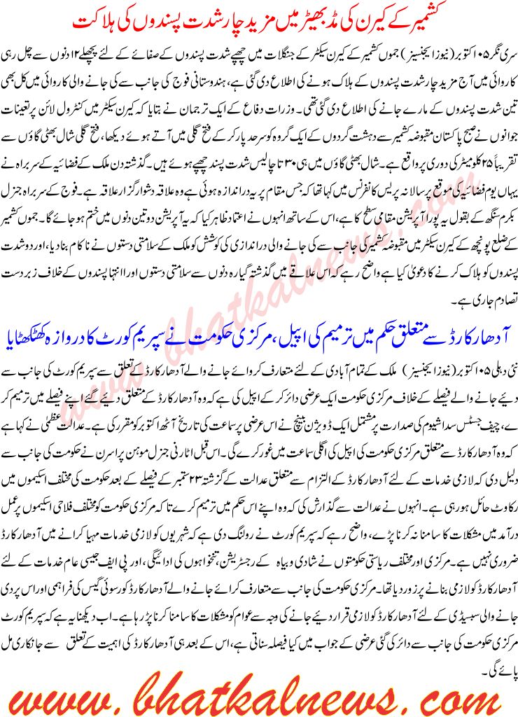 Detail News