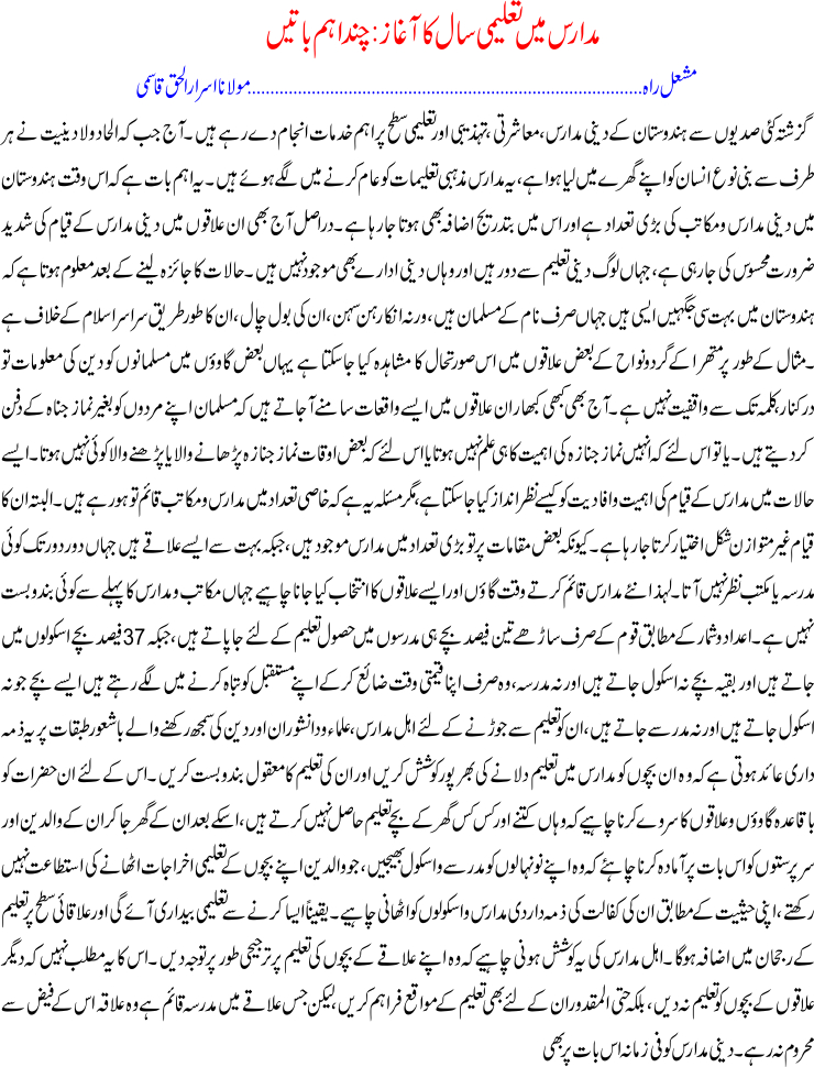 Detail News