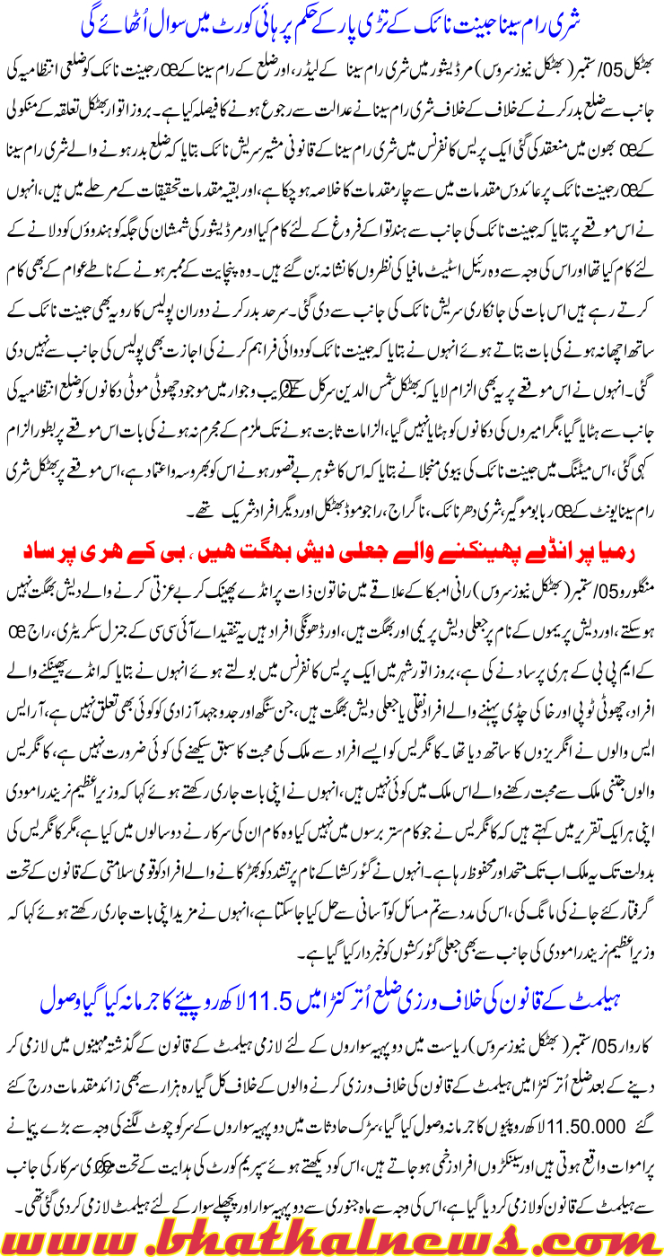 Detail News