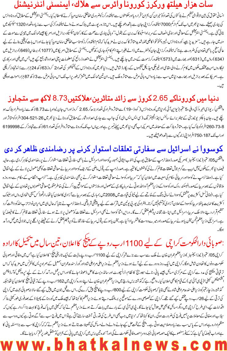 Detail News