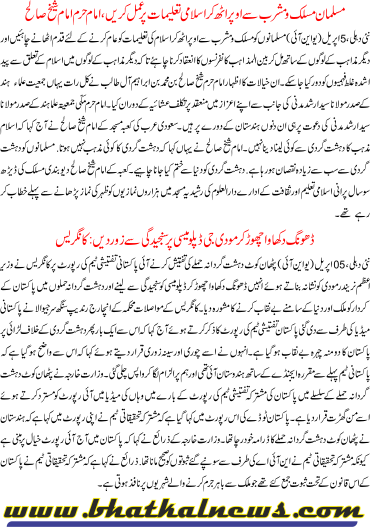 Detail News