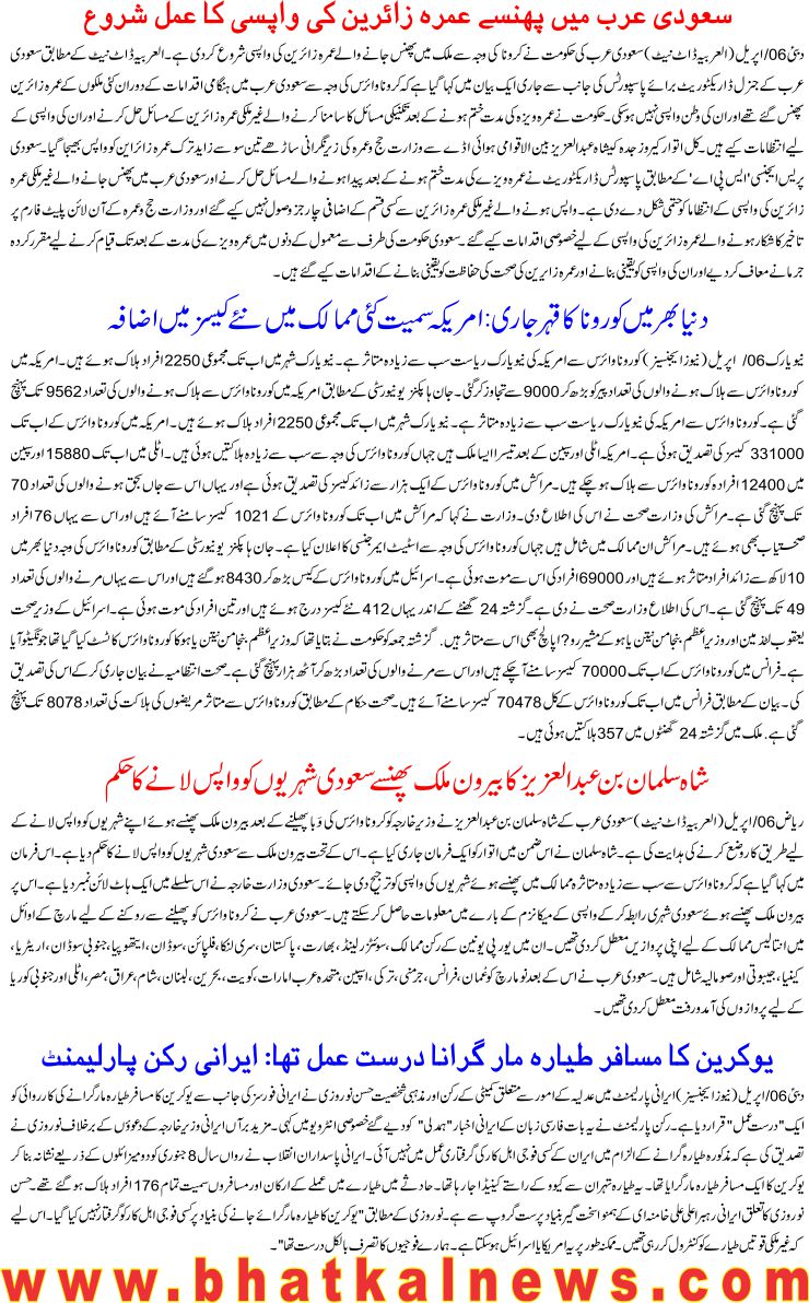 Detail News