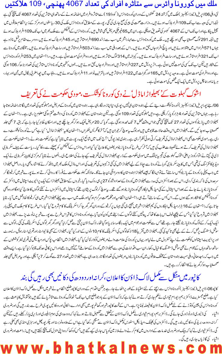 Detail News