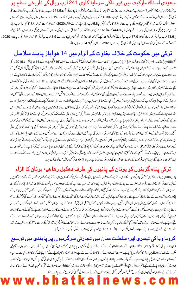 Detail News