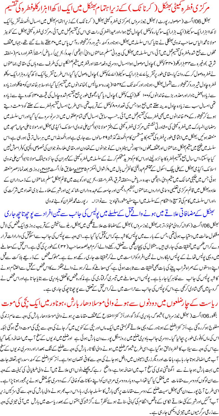 Detail News