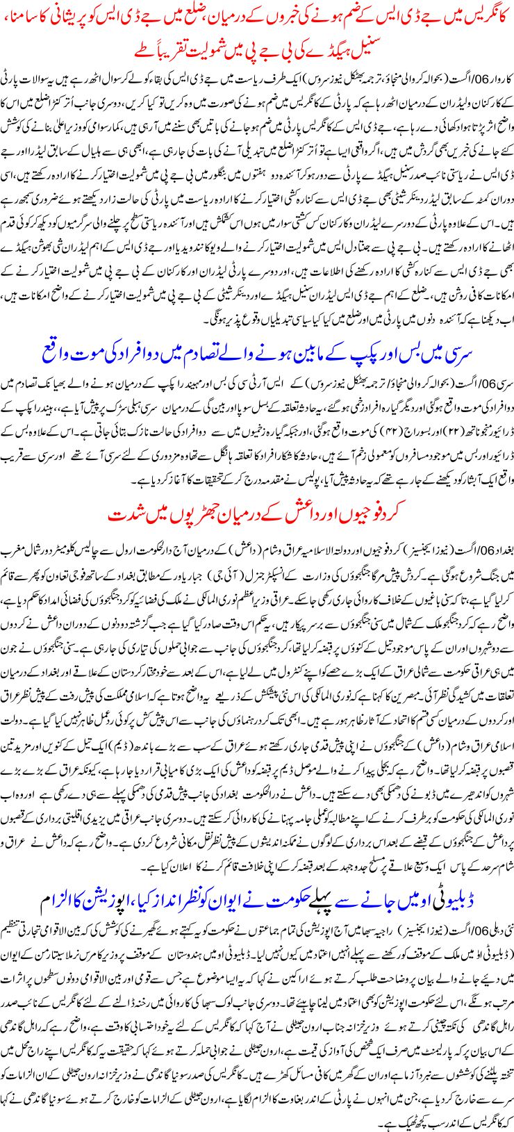 Detail News