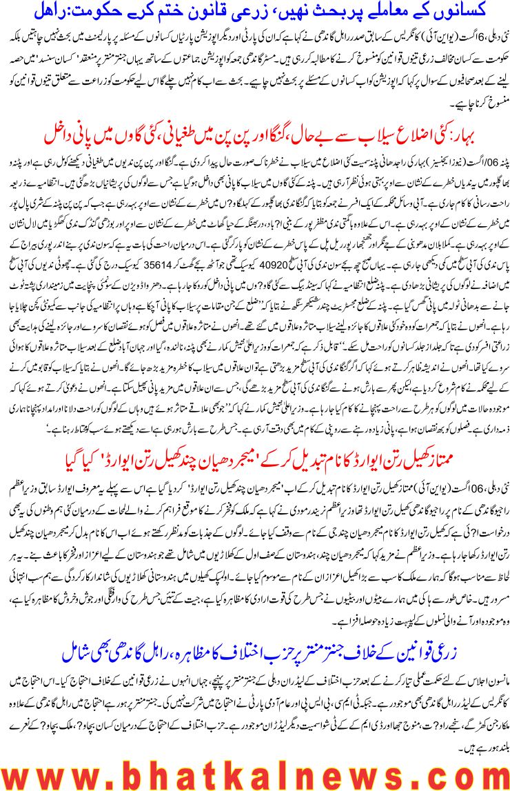Detail News