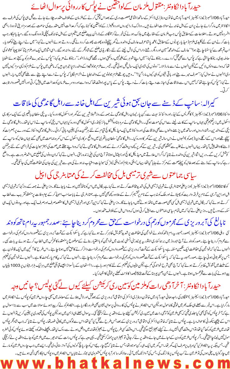 Detail News
