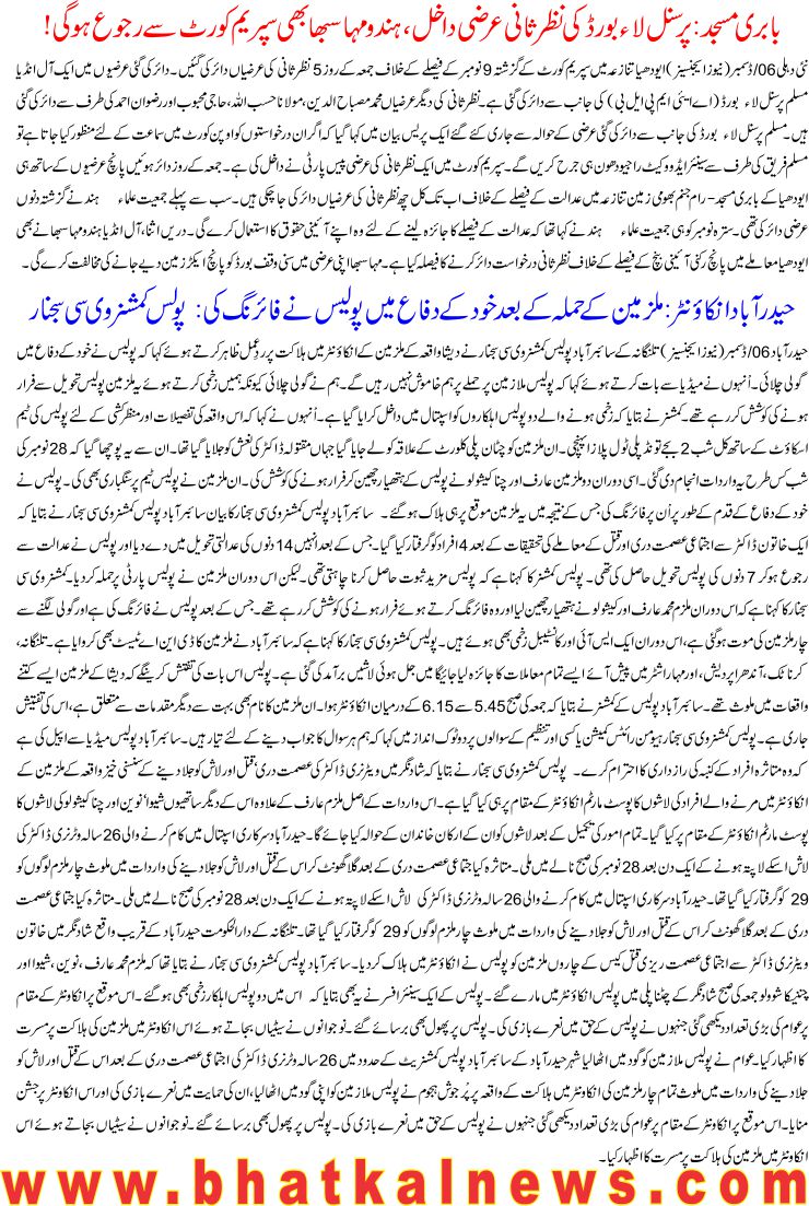 Detail News