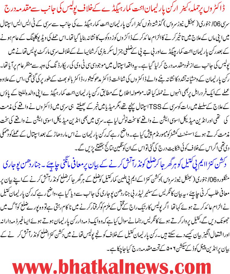 Detail News