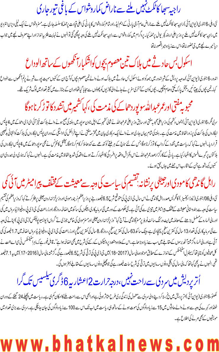 Detail News
